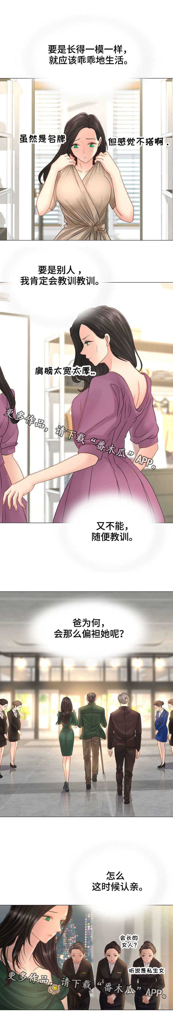 私岛别墅第4话图