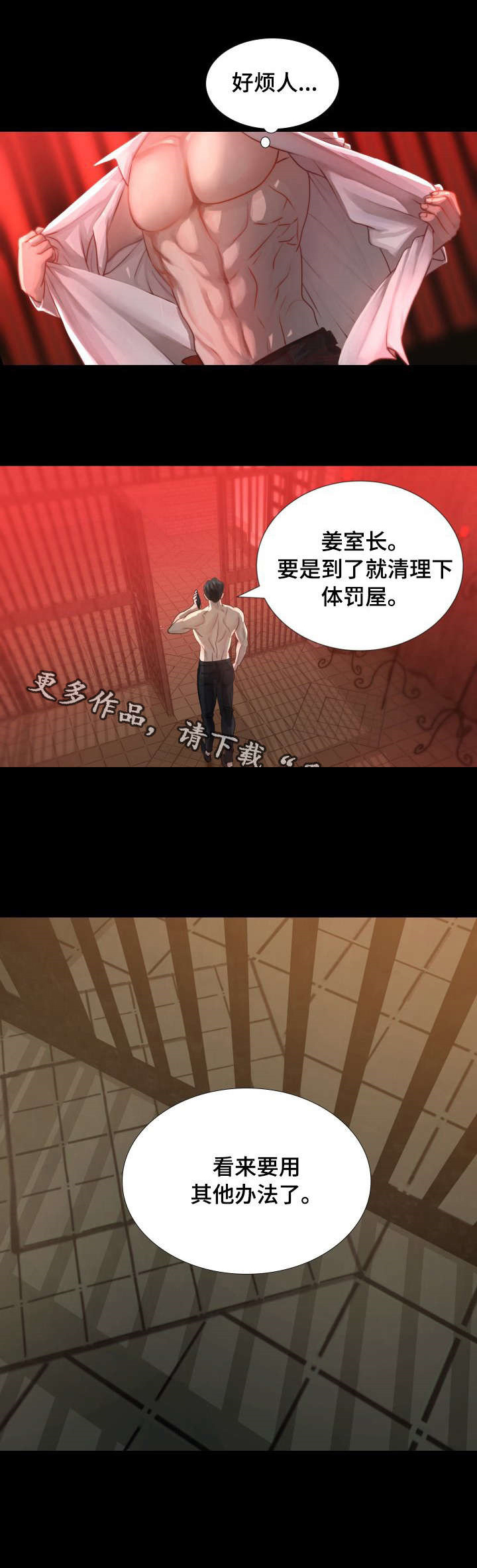 私岛别墅第44话图