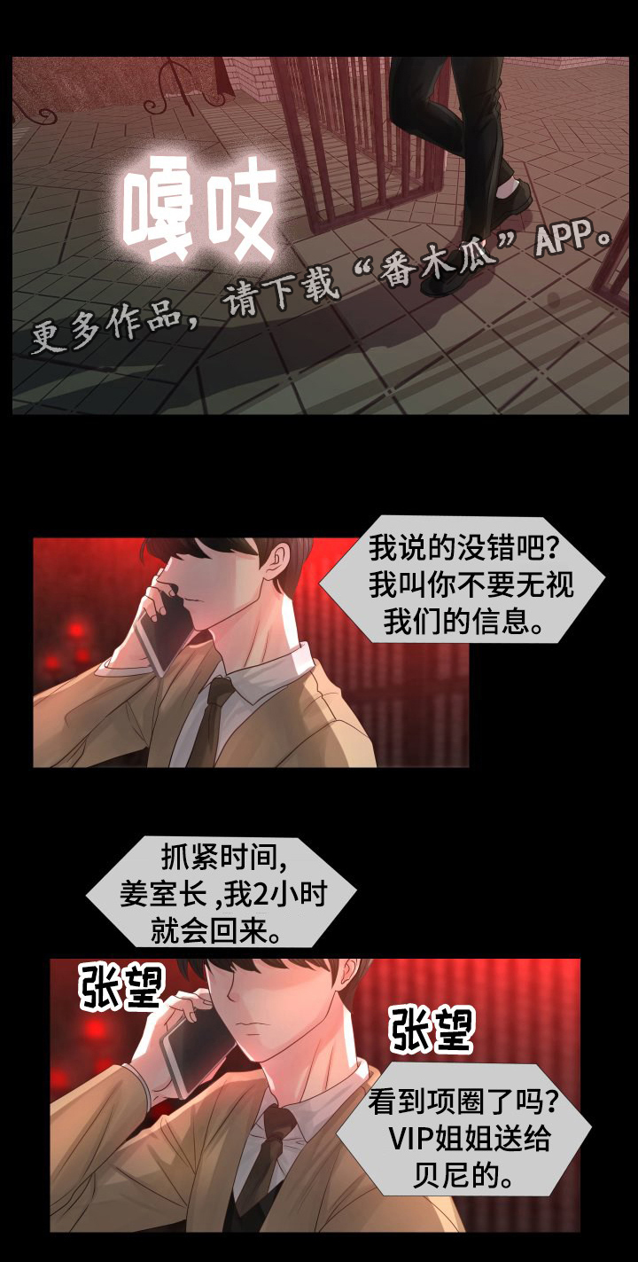 私岛别墅第44话图