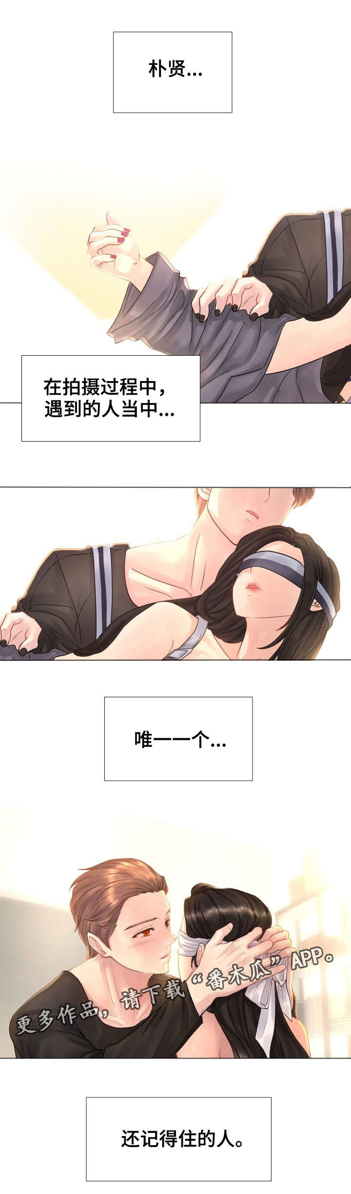 私岛别墅第9话图