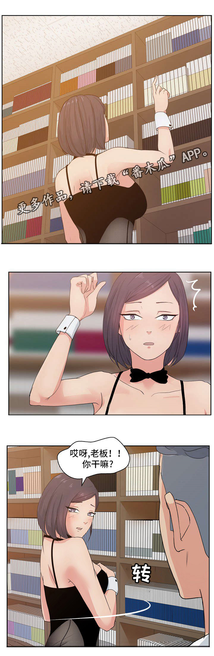 失忆兼职生第10话图