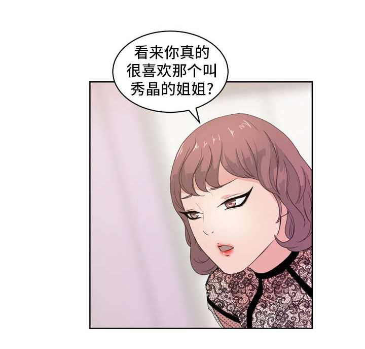 失忆兼职生第13话图