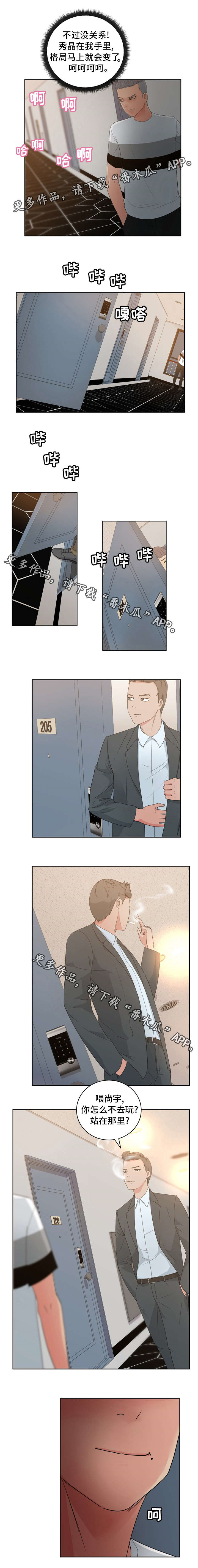 失忆兼职生第14话图