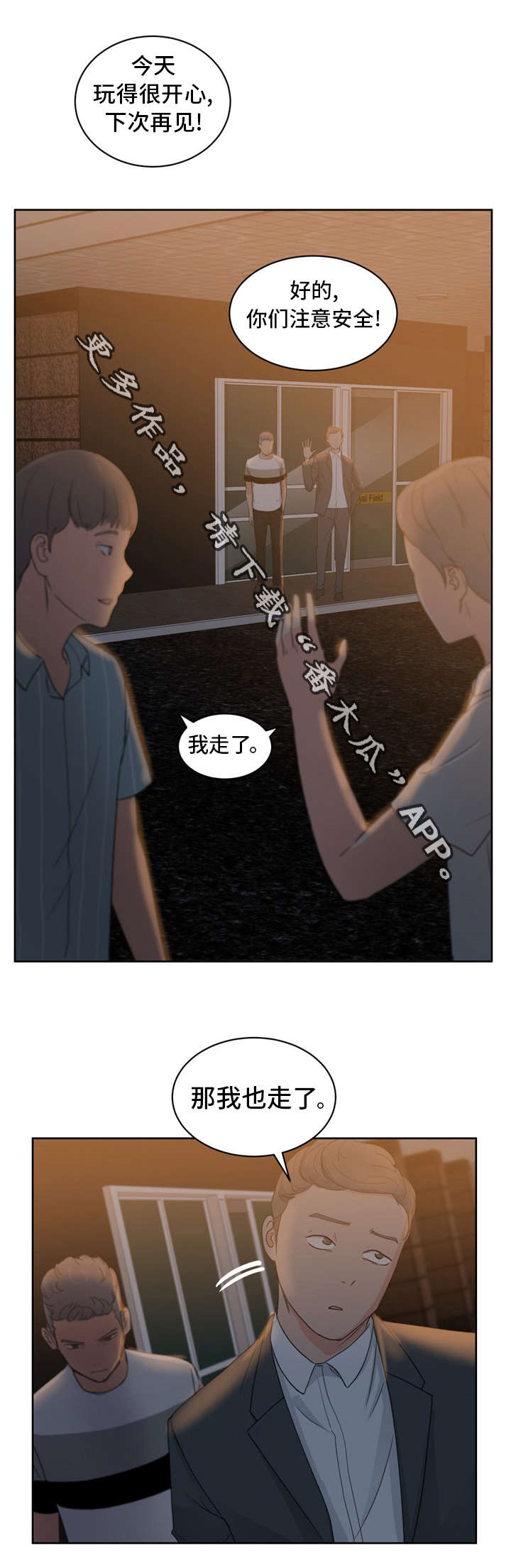 失忆兼职生第14话图