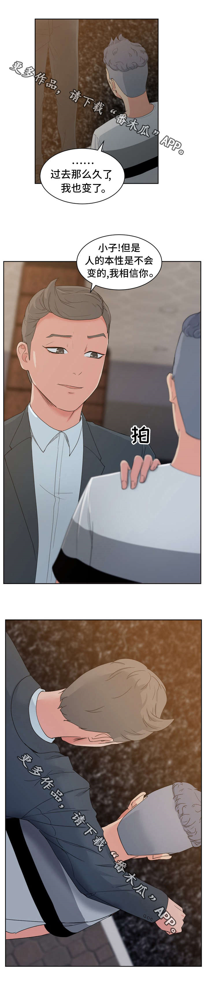 失忆兼职生第15话图