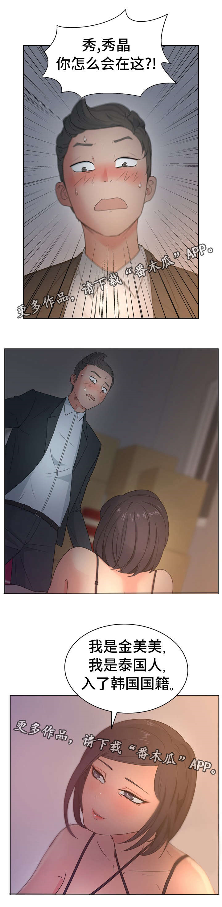 失忆兼职生第18话图