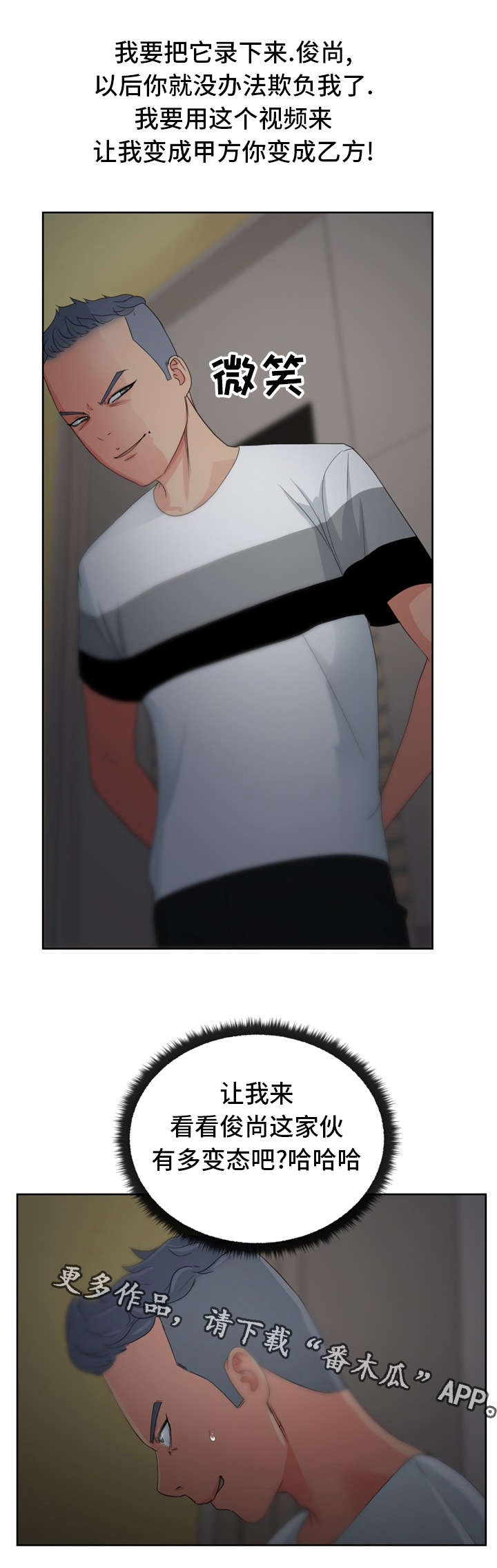 失忆兼职生第19话图