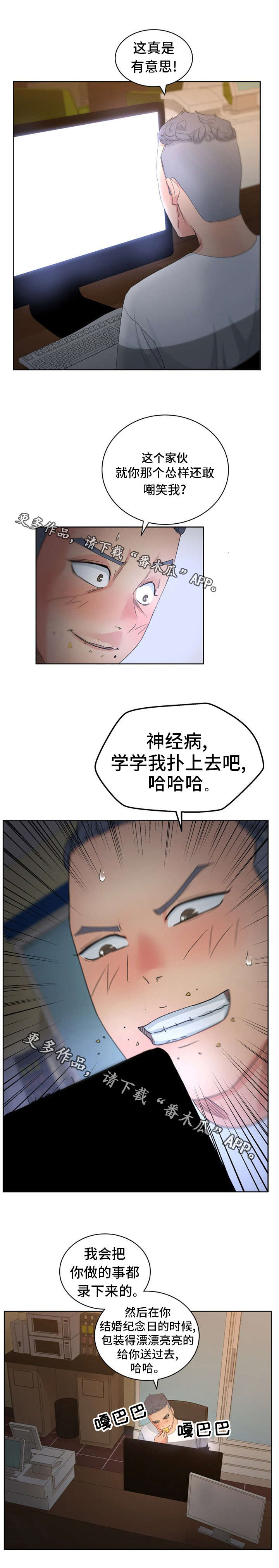 失忆兼职生第19话图