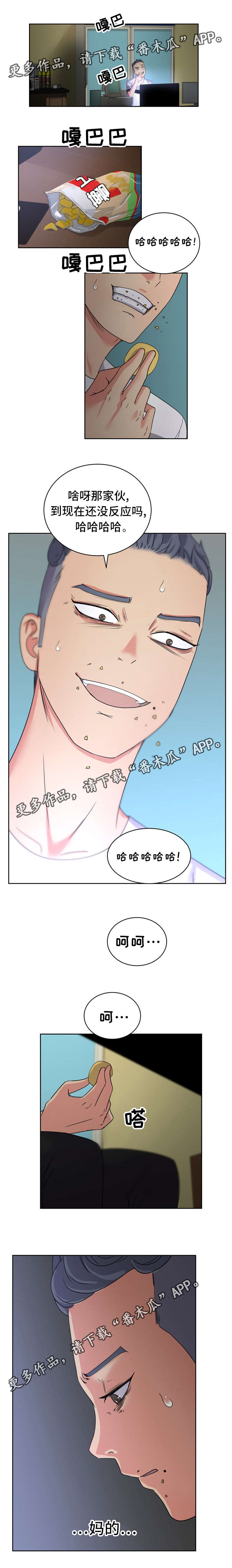 失忆兼职生第21话图