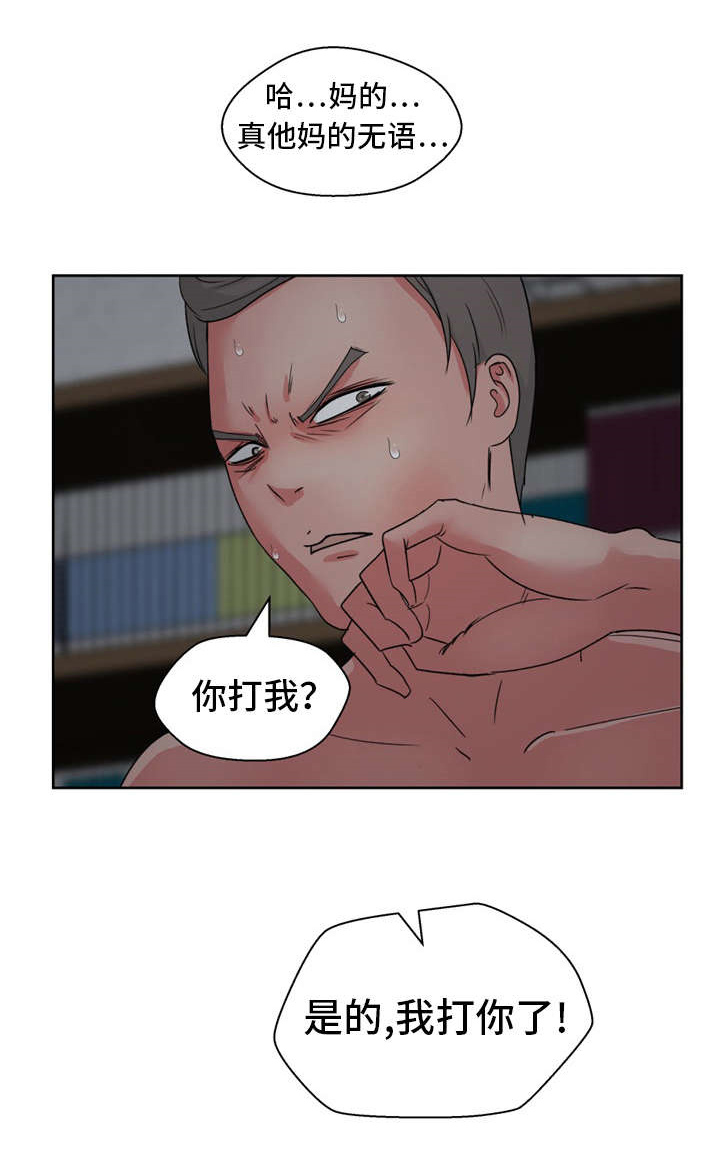 失忆兼职生第23话图