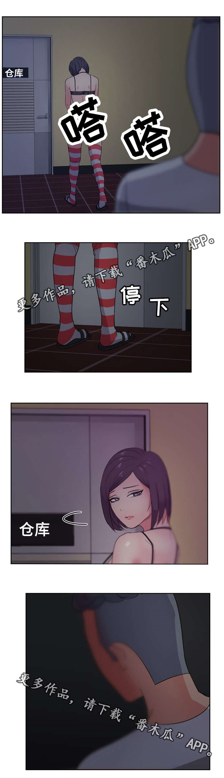 失忆兼职生第24话图