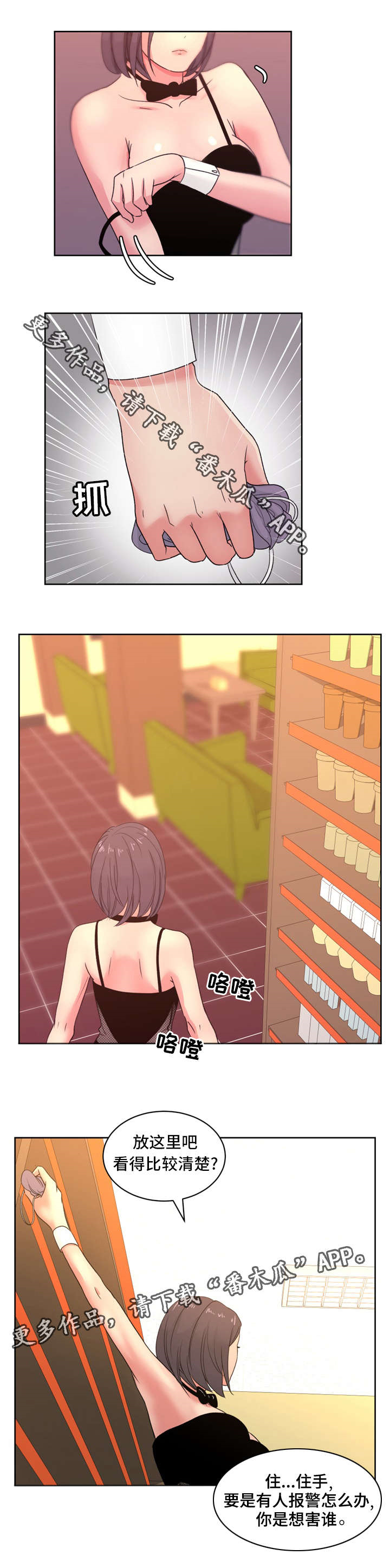 失忆兼职生第26话图