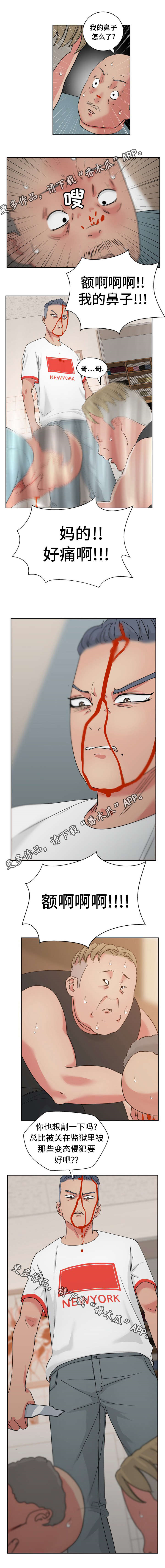 失忆兼职生第29话图