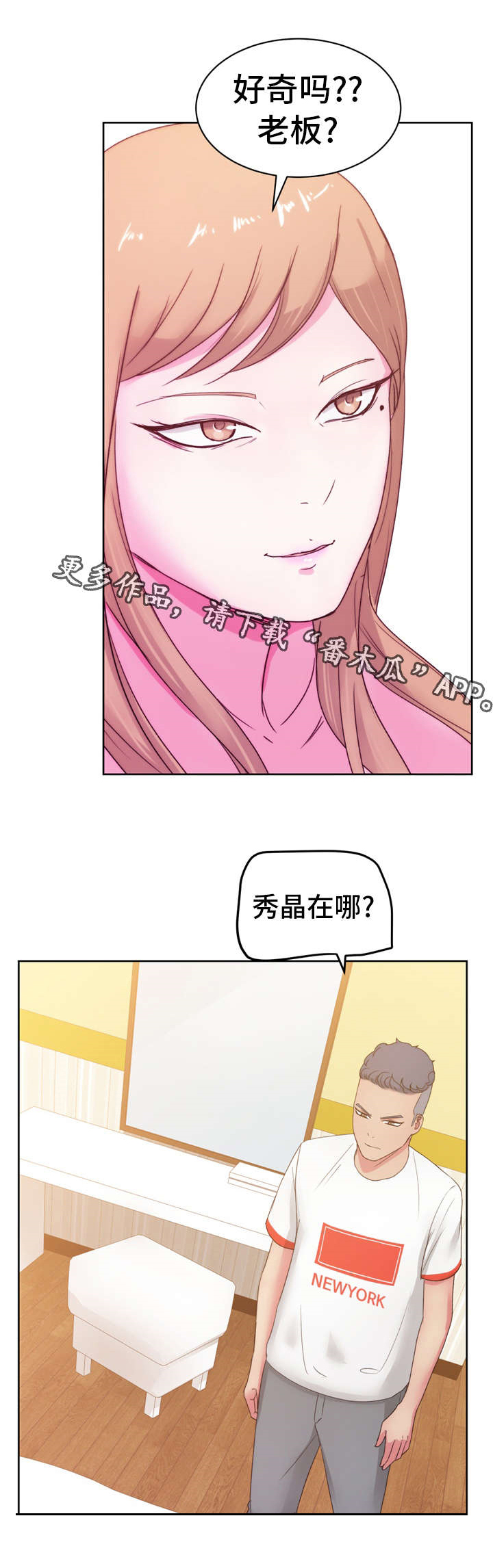 失忆兼职生第34话图