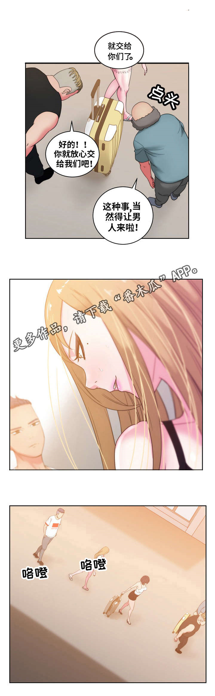 失忆兼职生第37话图