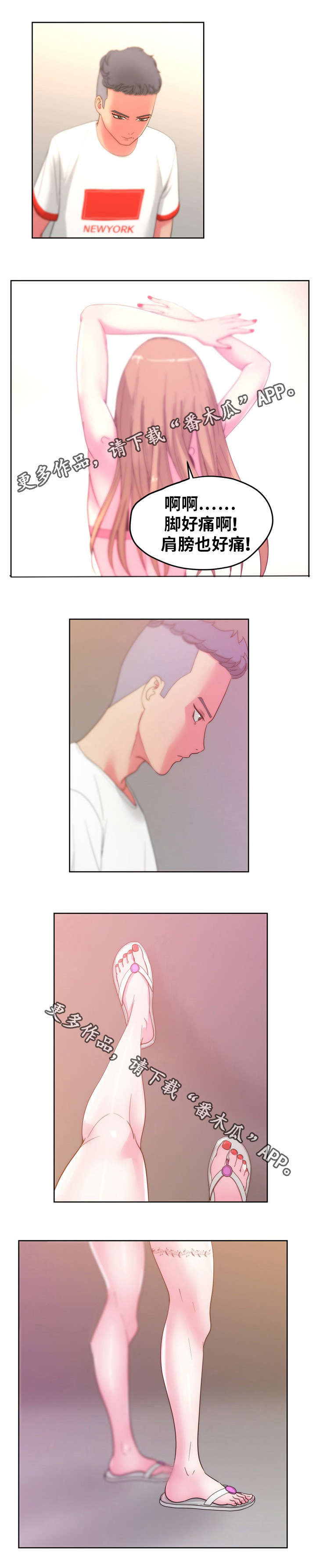 失忆兼职生第37话图