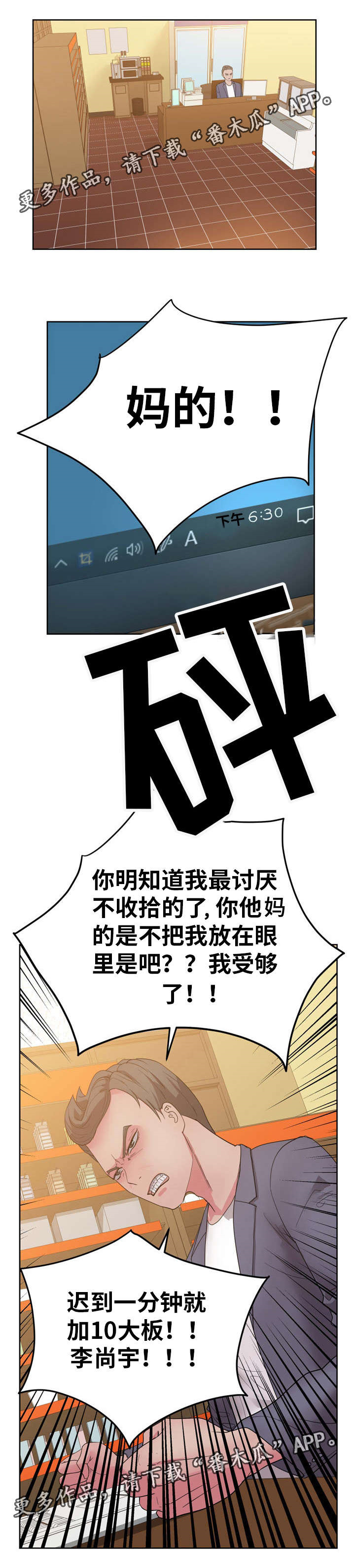 失忆兼职生第39话图