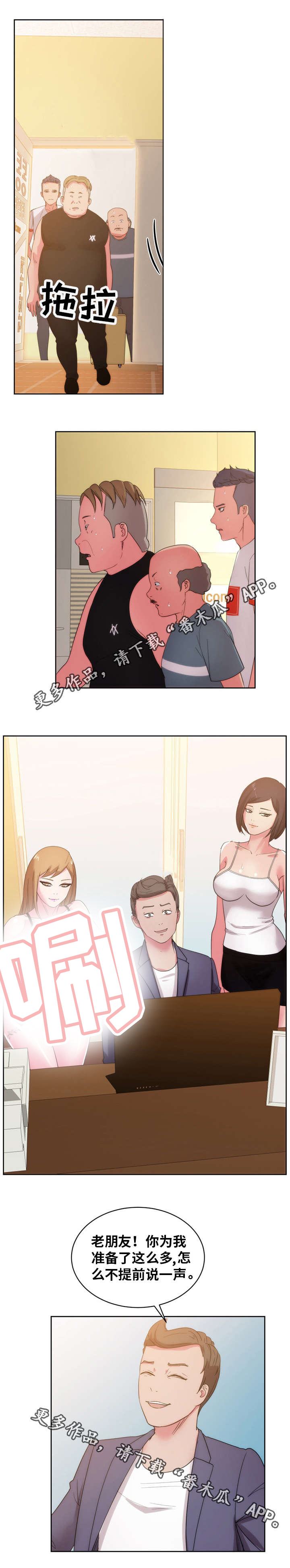 失忆兼职生第40话图