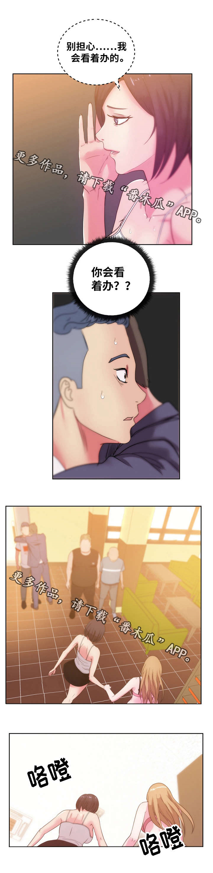 失忆兼职生第40话图