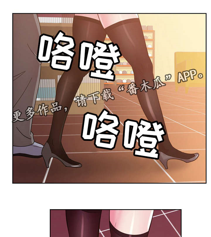 失忆兼职生第43话图