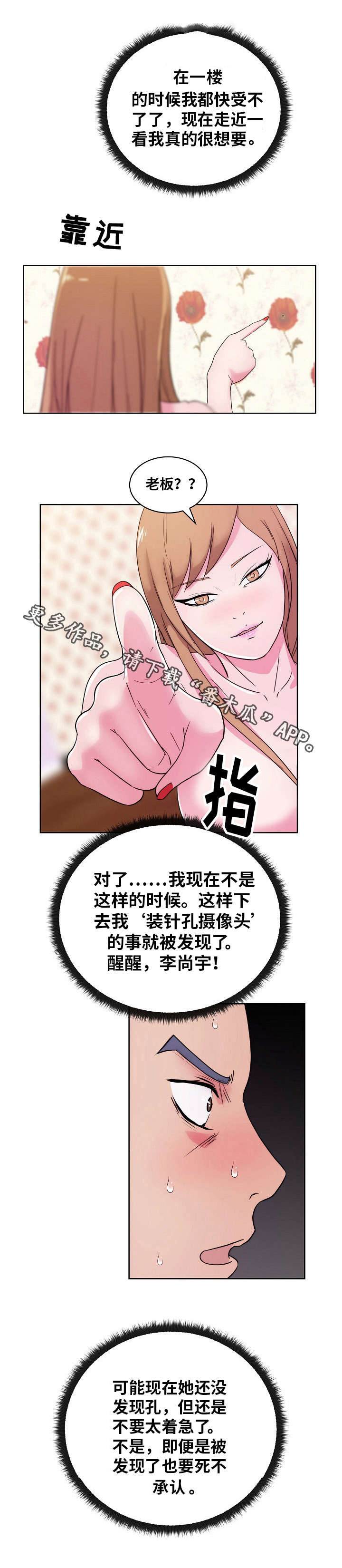 失忆兼职生第45话图