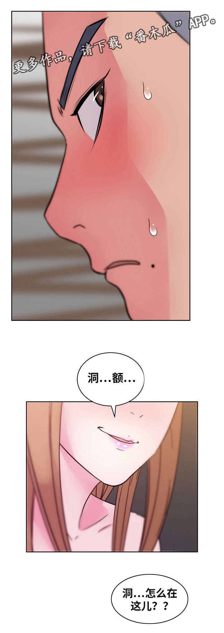 失忆兼职生第45话图