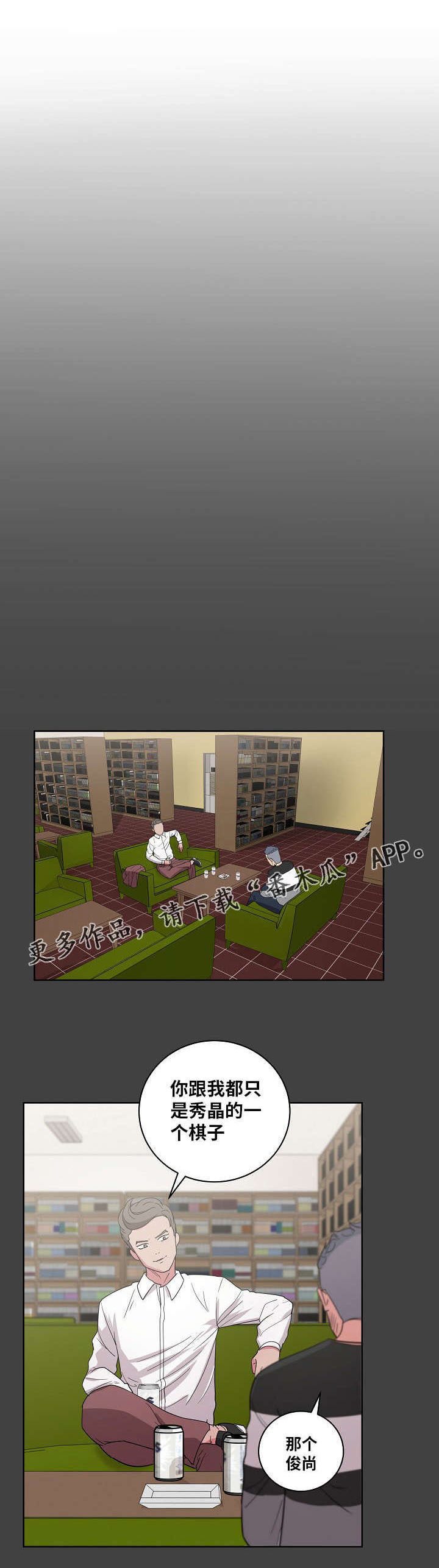 失忆兼职生第48话图