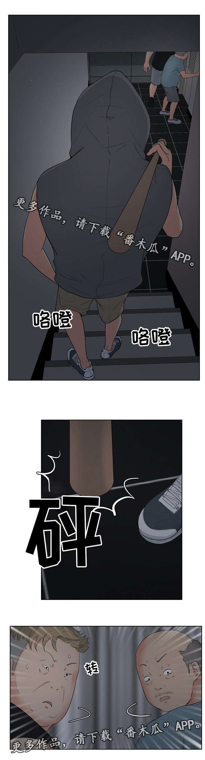 失忆兼职生第7话图