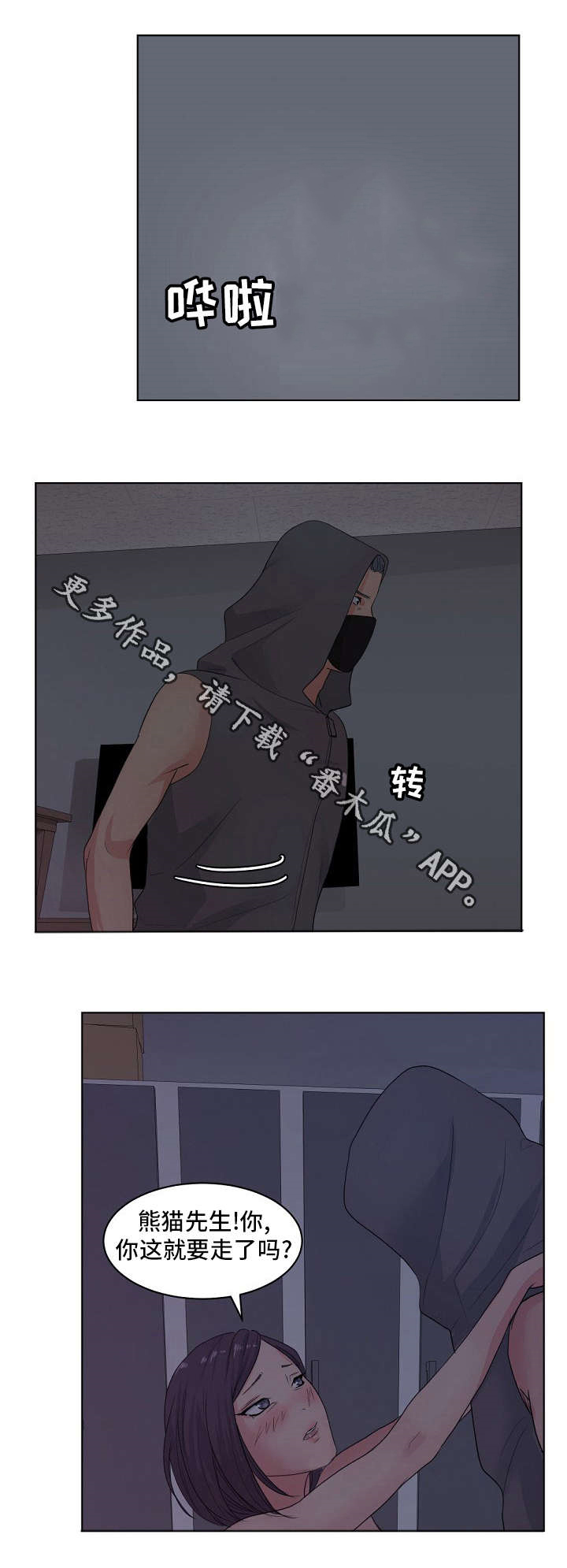 失忆兼职生第9话图