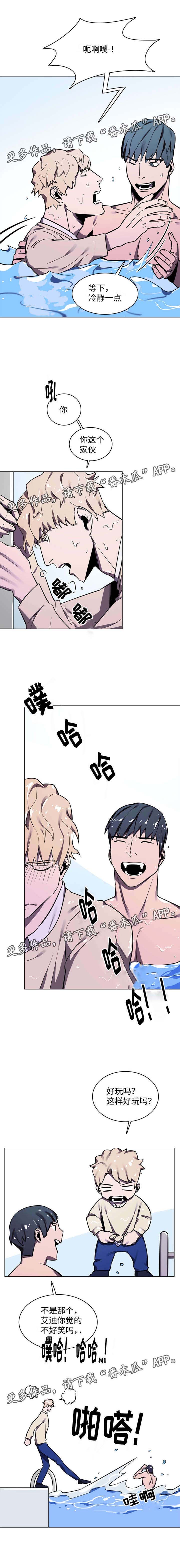 随行护卫第13话图