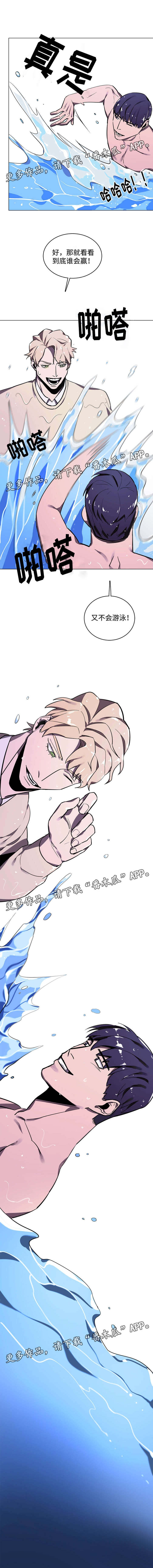 随行护卫第13话图