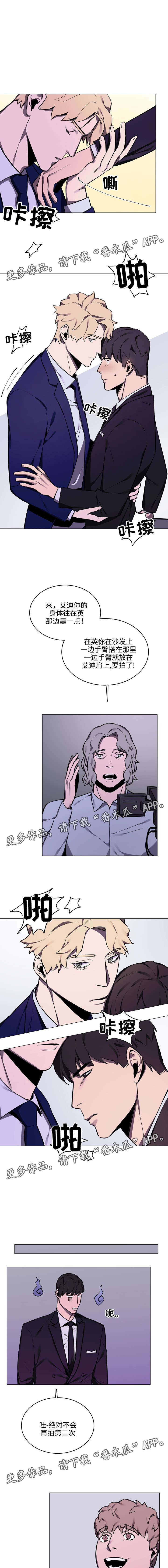 随行护卫第17话图