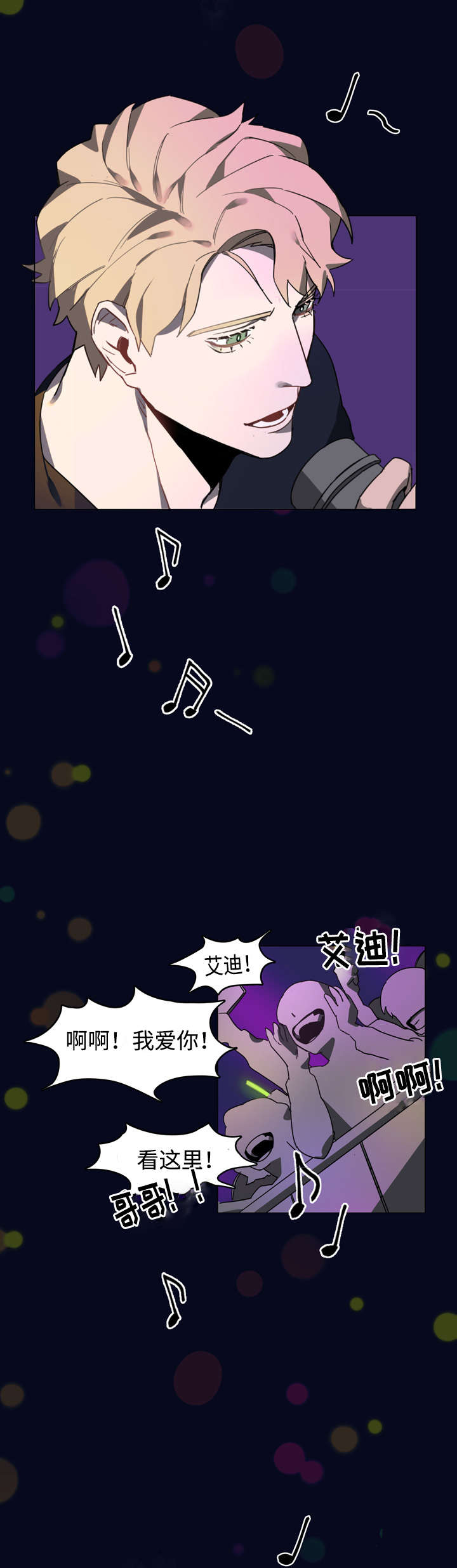 随行护卫第2话图