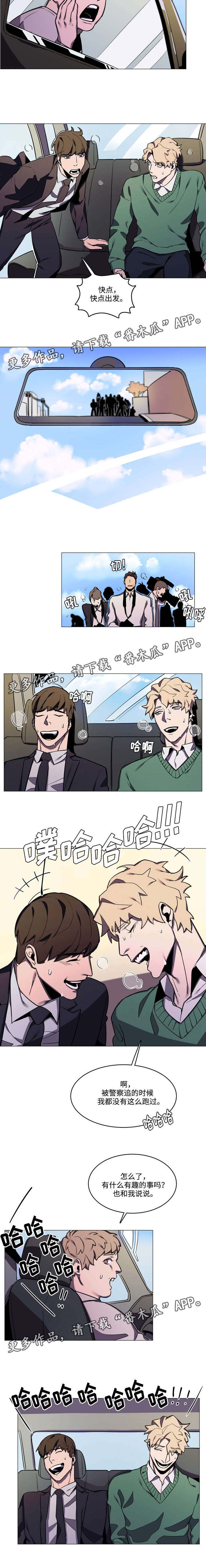 随行护卫第26话图