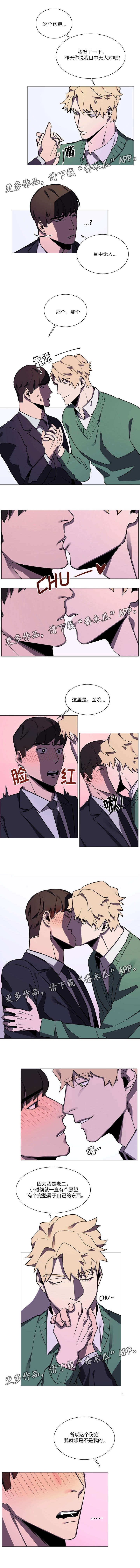 随行护卫第28话图