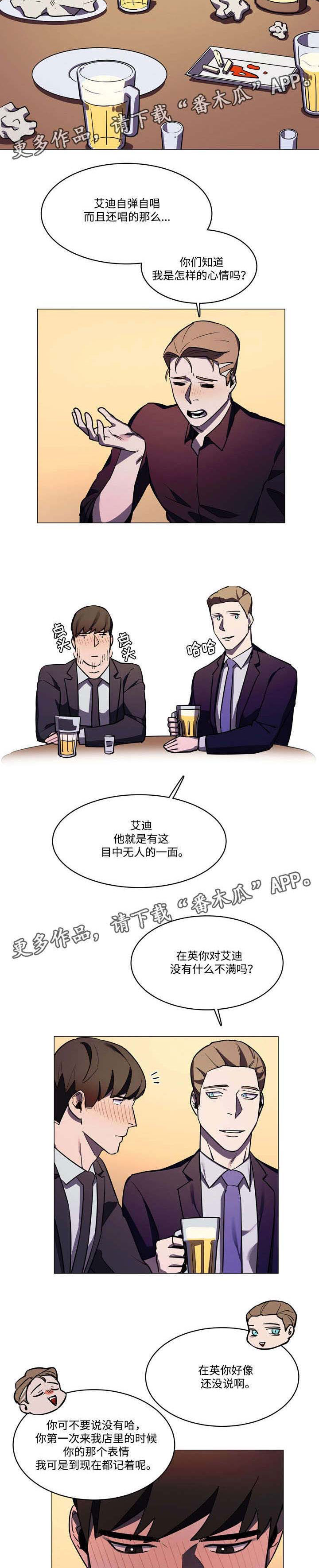 随行护卫第33话图