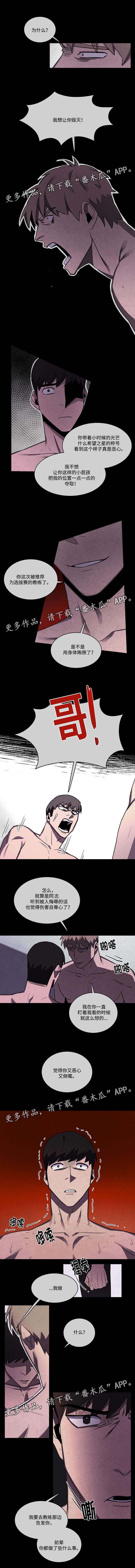 随行护卫第35话图