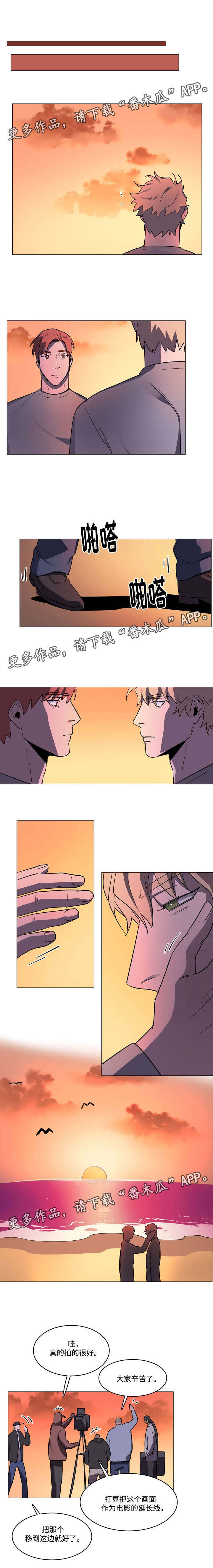 随行护卫第38话图