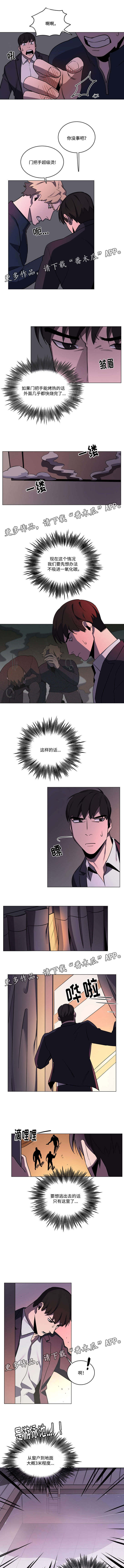 随行护卫第42话图