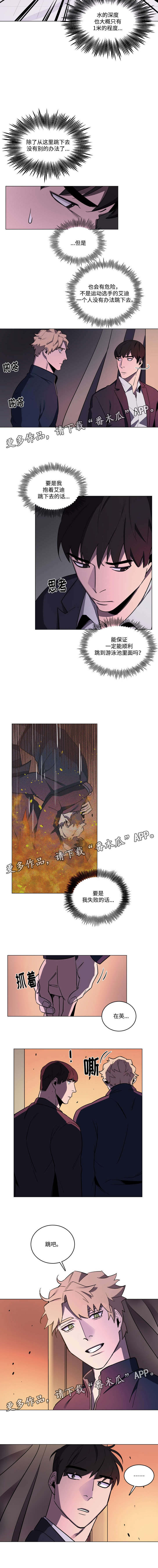 随行护卫第42话图