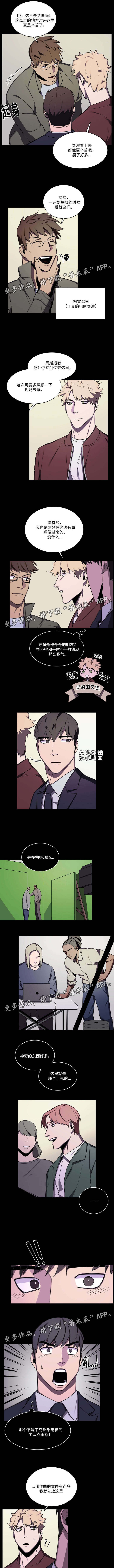 随行护卫第43话图