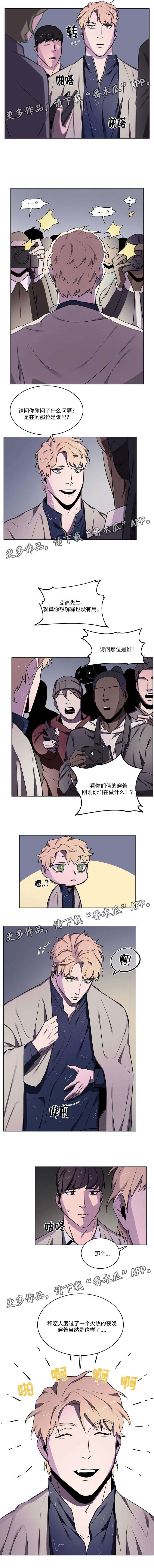 随行护卫第45话图