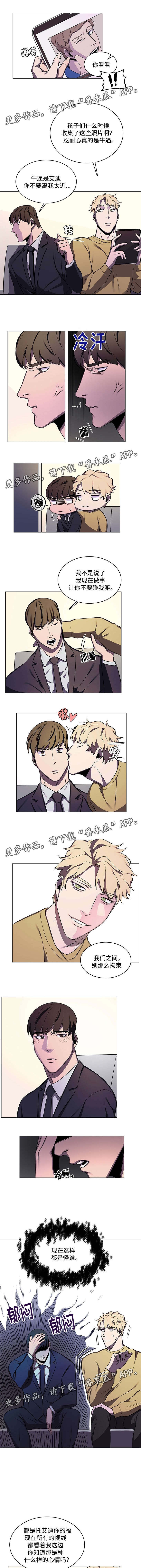 随行护卫第46话图