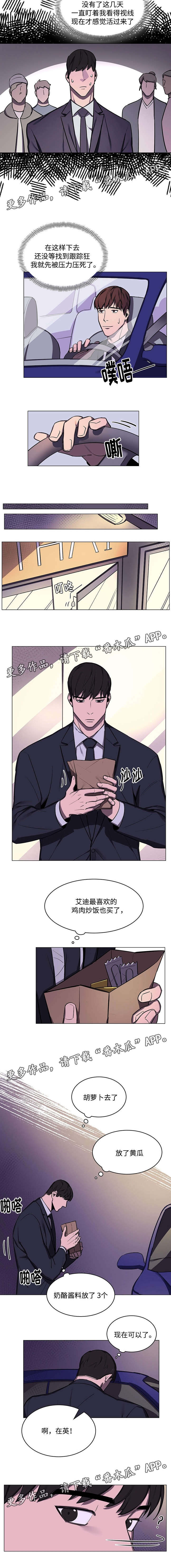 随行护卫第48话图