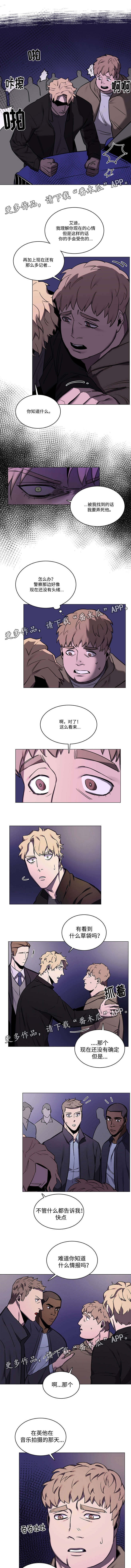 随行护卫第50话图