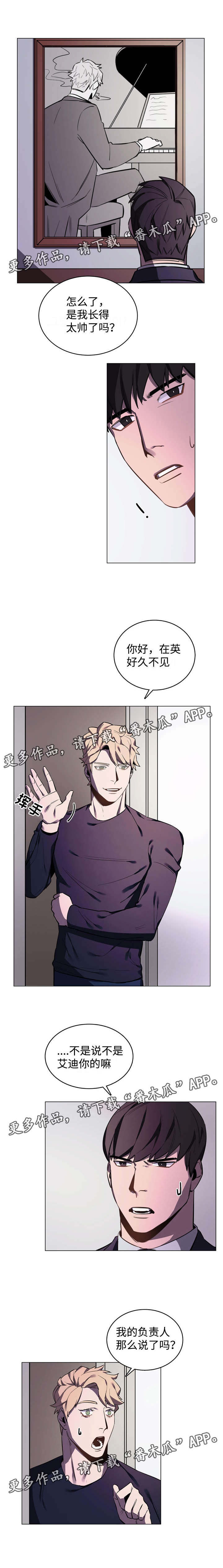 随行护卫第6话图