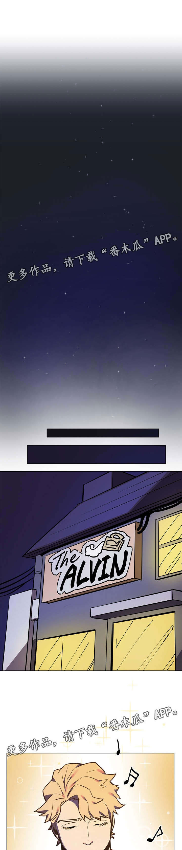 随行护卫第9话图