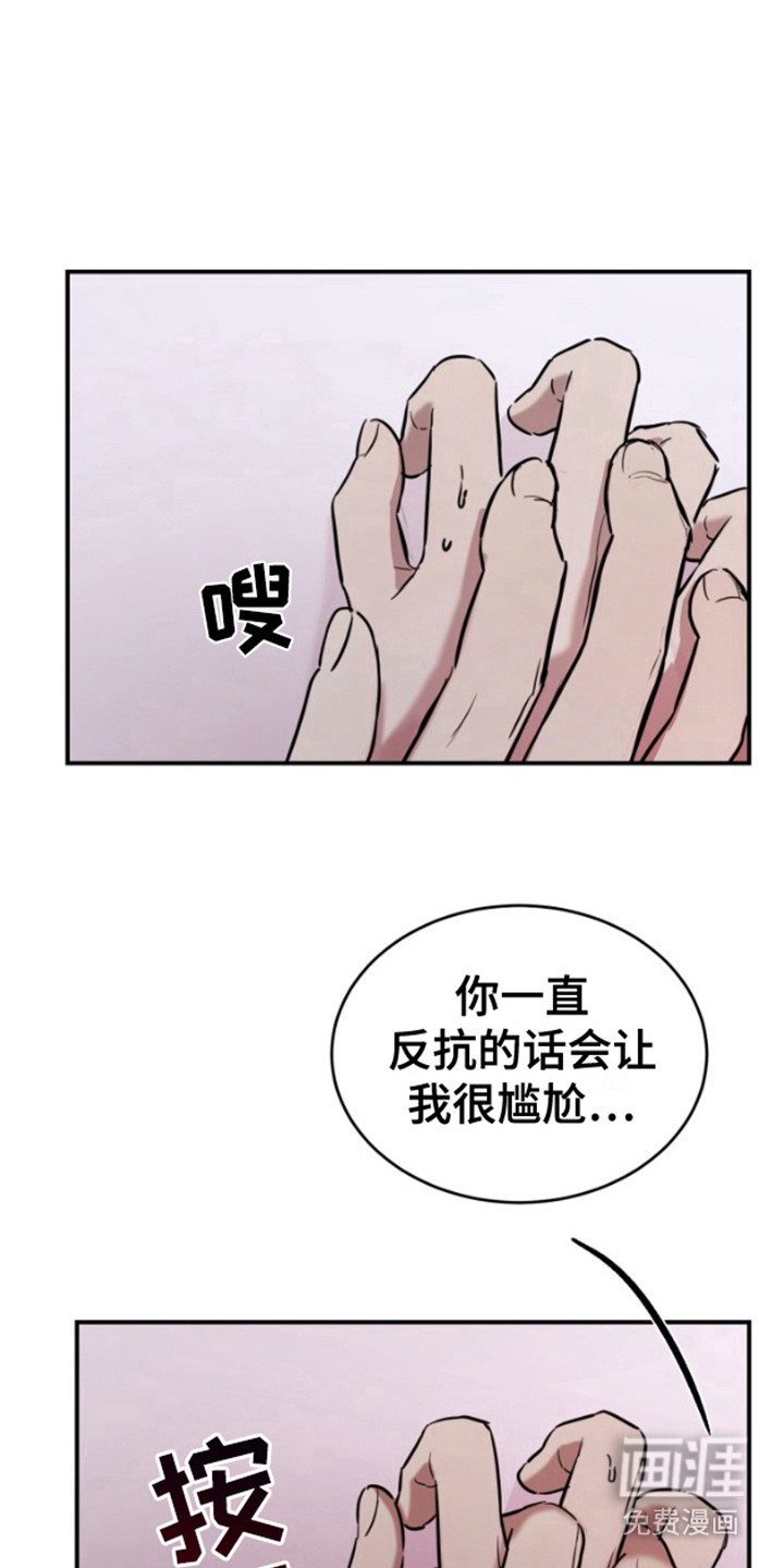 摄影迷乱第10话图