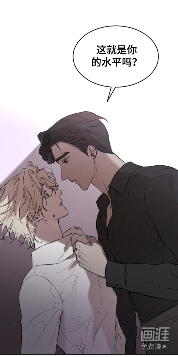 摄影迷乱第3话图