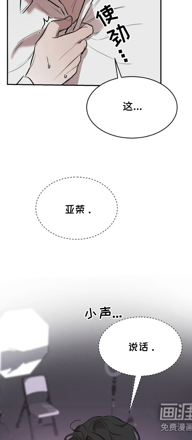 摄影迷乱第6话图